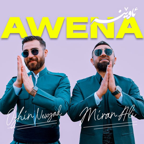 Awena (feat. Ozhin Nawzad)